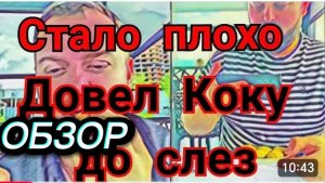 САМВЕЛ АДАМЯН, ФОБИЯ САМВЕЛА, СОЖРАЛ КОКИНО ПЕЧЕНЬЕ..