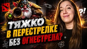 ЛУЧШИЙ ДЕНЬ В ДОТЕ 🎯  Sniper 7.41 ► Dota 2