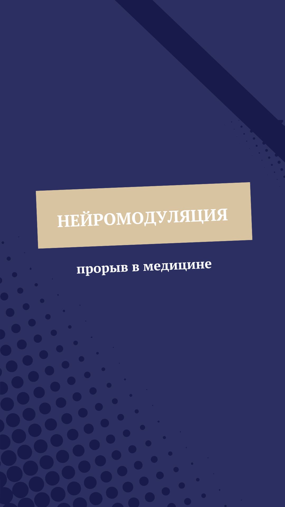 Мы в Эфире