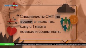 LIVE: Сервис «ПростоДок»