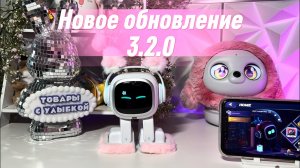 Обзор игры «Рыбалочка» в новом обновлении робота Имо Emo, в новой игре вы сможете ловить рыбу вместе