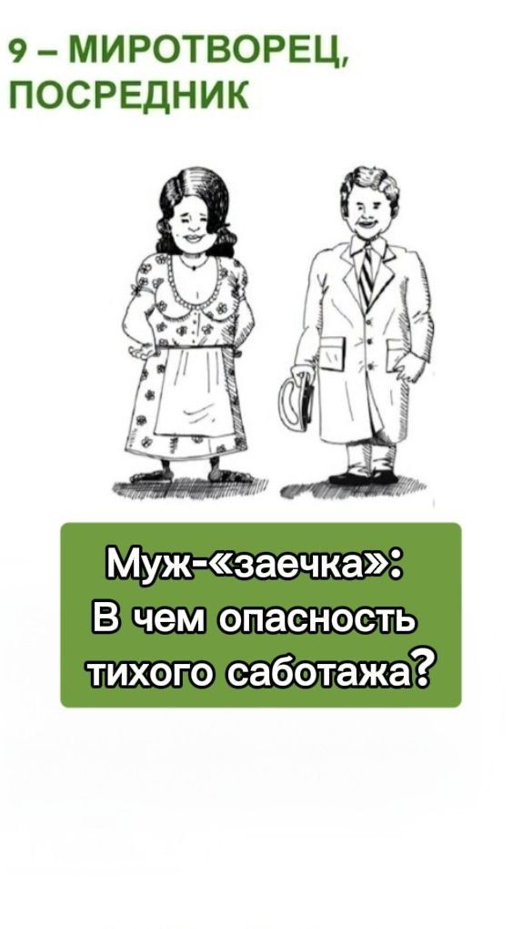 Эннеатип 9: Миротворец или ленивец? Вся правда о Девяточках 