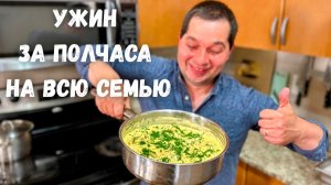 Когда мне лень готовить я делаю это блюдо! Курица по кабардински это бесподобно вкусно, что слов нет