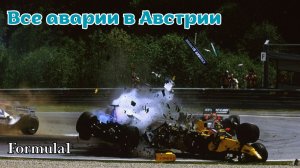 Подборка жестких аварий на трассе в Шпильберге