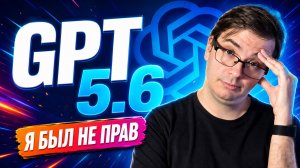 GPT-5.6 от OpenAI — разбор Luna, Terra, Sol с тестами на реальных задачах
