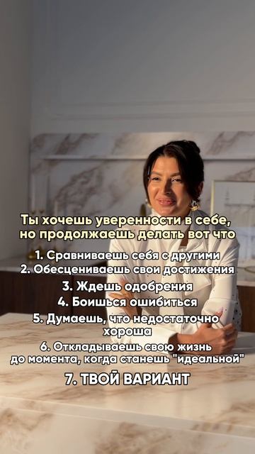 Уверенность в себе
