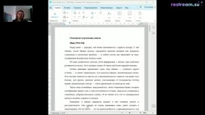 Пишем книгу