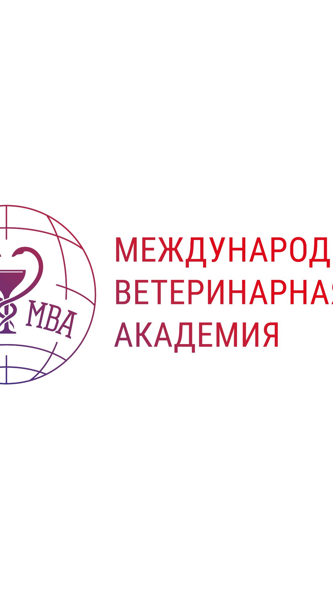 ПП ″Ветеринарная дерматология″ 2022-2024