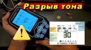 Про РАЗРЫВ тона. Skycruiser s63.