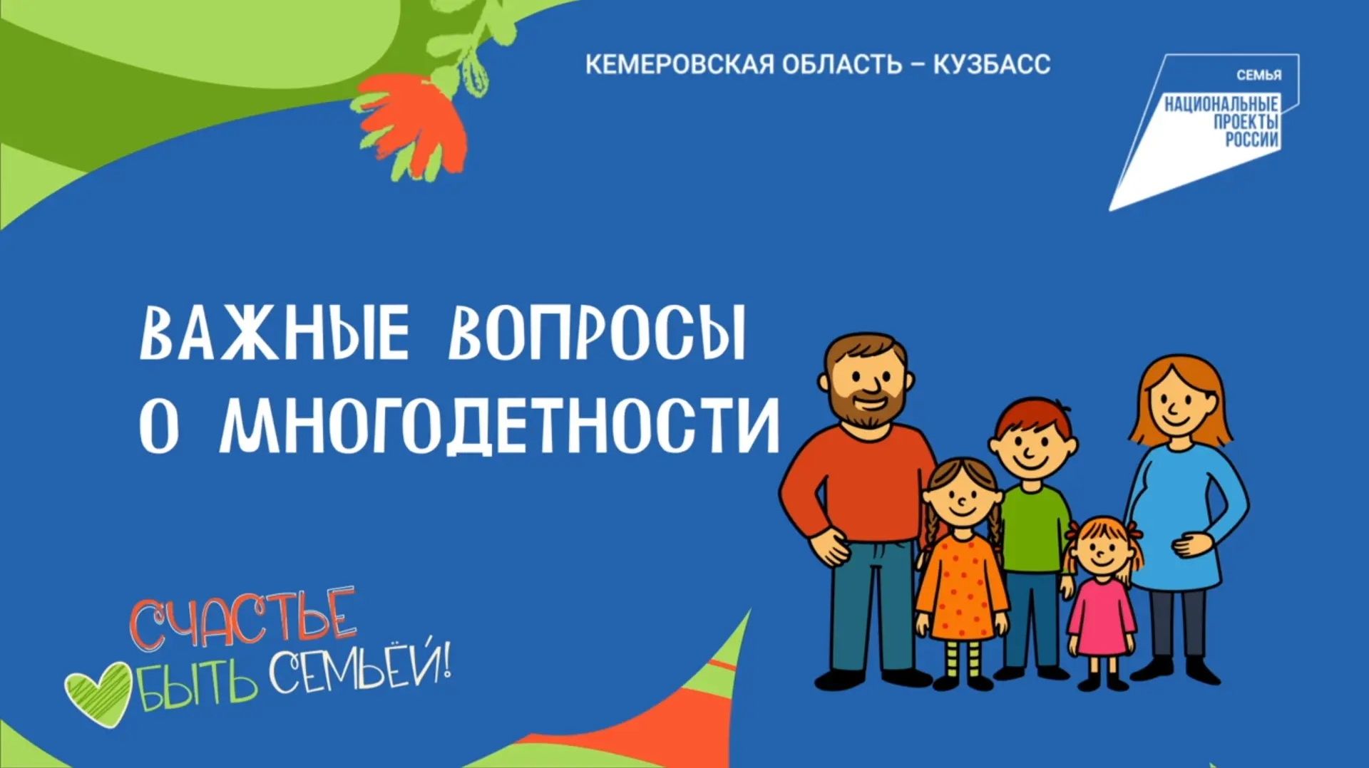 О многодетности с Оксаной Кононовой