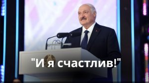 Лукашенко: «И белорусы, и поляки, русские, украинцы находятся в зале!» Открытие фестиваля в Витебске