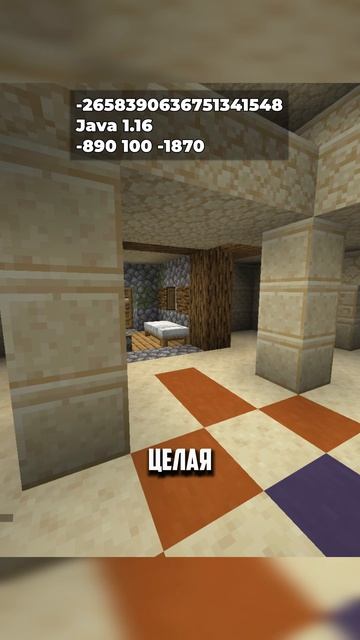 У этого жителя ЕСТЬ ПИРАМИДА! #майнкрафт #minecraft