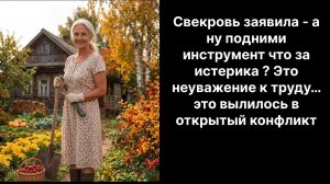 Аудио рассказы |А ну подними инструмент |Аудио рассказы|Аудиокниги слушать онлайн|Жизненные истории