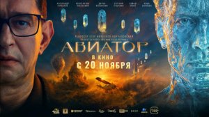 новинка кино