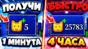 НОВЫЙ САМЫЙ БЫСТРЫЙ СПОСОБ ПОЛУЧИТЬ ANIMAL COINS В БОЛЬНИЦЕ ДЛЯ ЖИВОТНЫХ Animal Hospital Роблокс