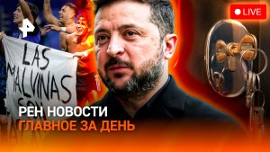 Украину разрывают протесты / Финал ЧМ по футболу на грани срыва / ГЛАВНОЕ ЗА ДЕНЬ