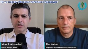 Нима Альхоршид - Алекс Крайнер: Трамп рассматривает возможность масштабного наступления на Иран
