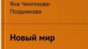 Глава 20
