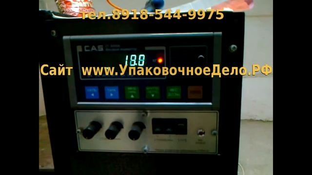 Вертикальный упаковщик (фасовщик) до 1кг круп
