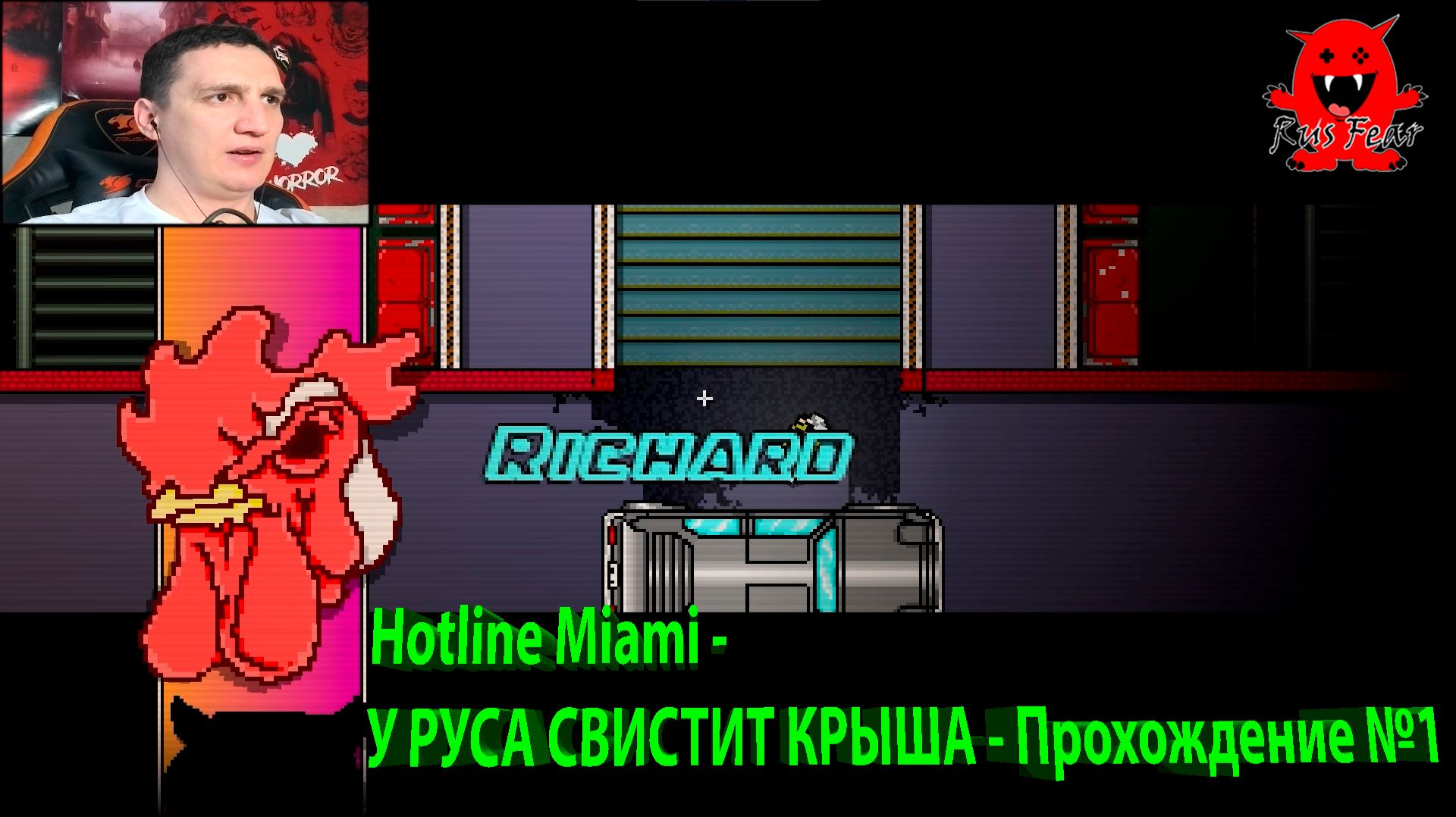 Hotline Miami - У РУСА СВИСТИТ КРЫША - Прохождение №1 смотреть онлайн