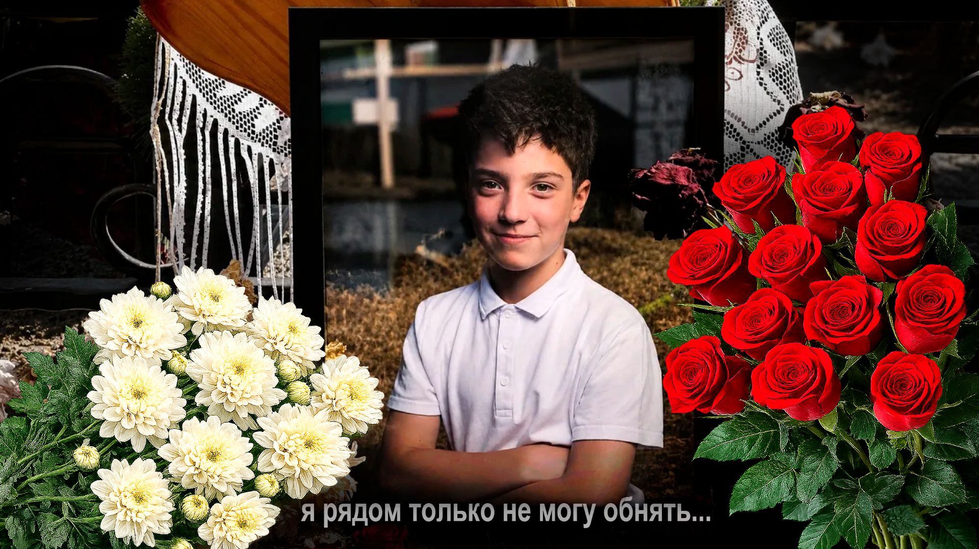 Могила мальчика которого  сбила бетономешалка в Астане...  Глеб Кульбаба  Алексеевич