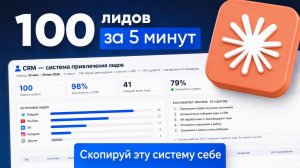 ЗАСТАВИЛ CLAUDE ИСКАТЬ МНЕ КЛИЕНТОВ
