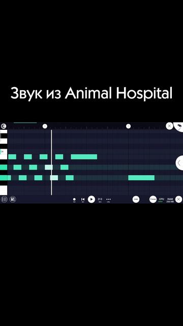 Звук Разговора из Animal Hospital. Ссылка в описании!