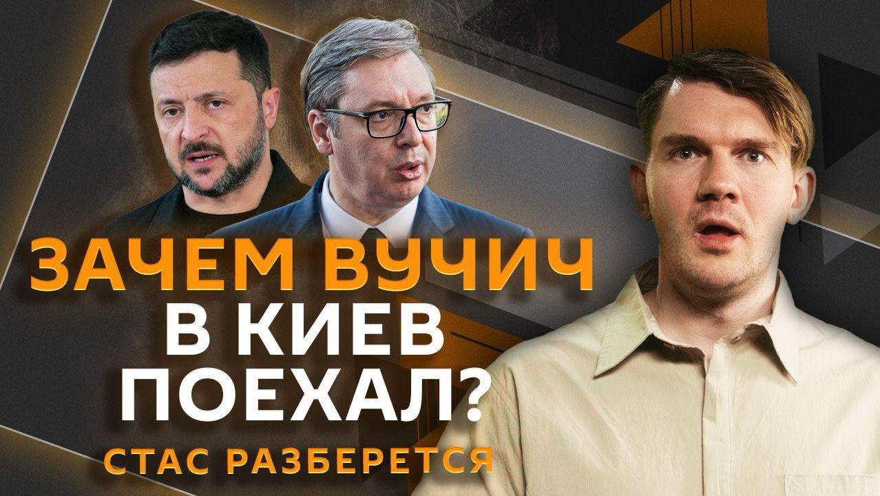 Стас разберется. Итоги саммита в Киеве, дело основательницы SOS Donbass, телефоны для мигрантов смотреть онлайн
