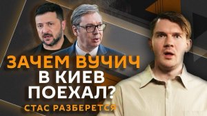 Стас разберется. Итоги саммита в Киеве, дело основательницы SOS Donbass, телефоны для мигрантов