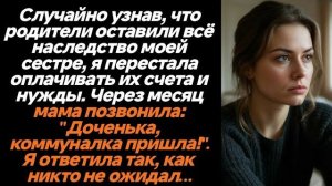 Истории из жизни|Случайно узнав, что |Аудио рассказы|Аудиокниги слушать онлайн|Жизненные истории