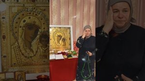 Благодарю Бога за все что он ниспосылает мне грешной
