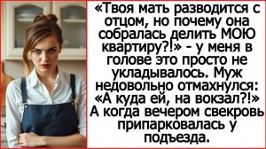 Истории из жизни. Почему твоя мать собралась делить МОЮ квартиру? Слушать рассказы Андрея Белого.