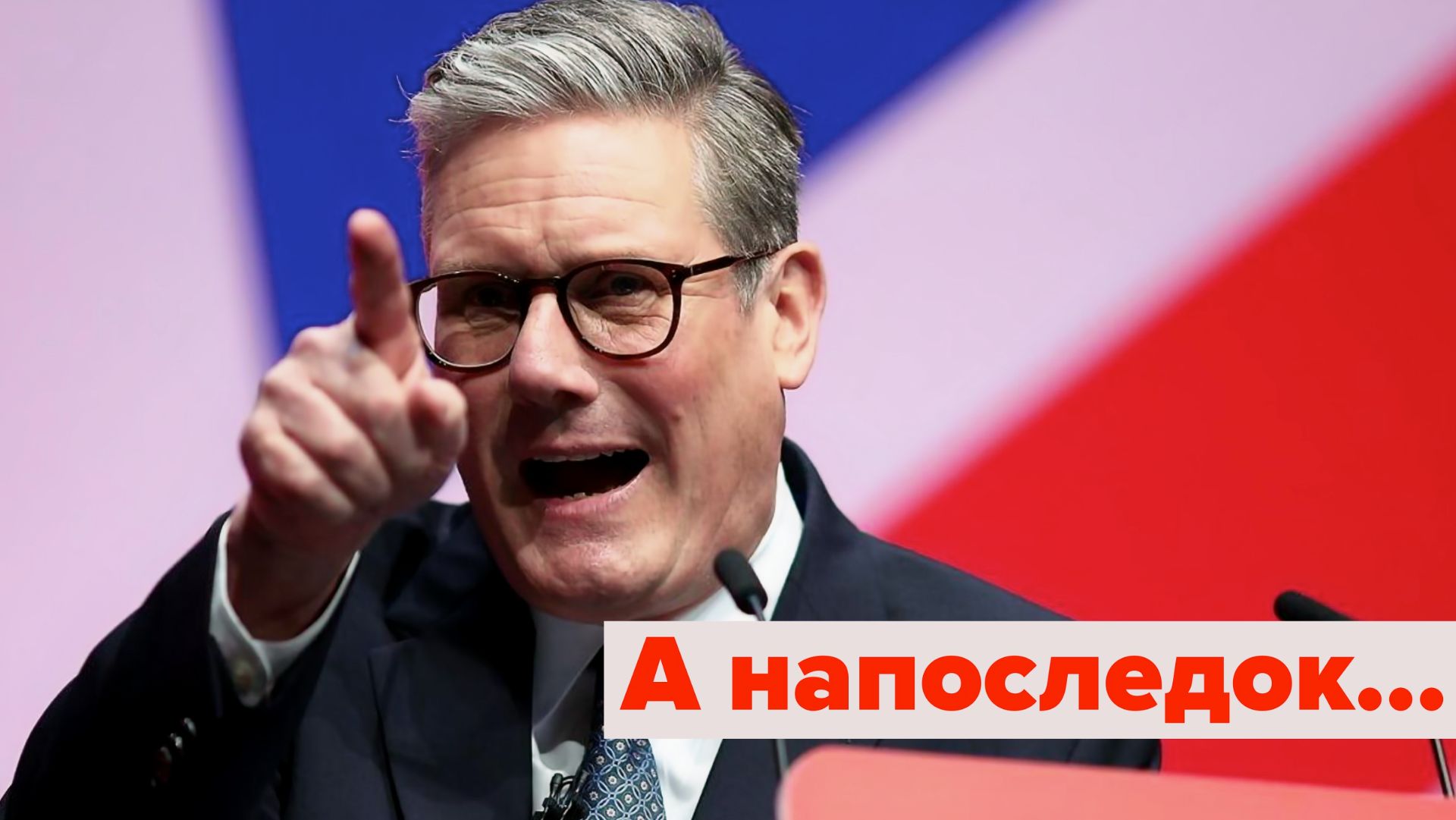 А напоследок я скажу..! БРИТЫ ОБОКРАЛИ КИТАЙЦЕВ. Опять и снова... Лучшие новости 16 июля смотреть онлайн