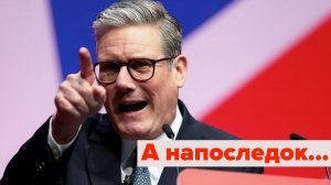 А напоследок я скажу..! БРИТЫ ОБОКРАЛИ КИТАЙЦЕВ. Опять и снова... Лучшие новости 16 июля