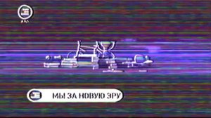 Переход вещание, Начало Hit Chart (ТНТ-Music Урал, Эра ТВ (Екатеринбург), 15.07.2026, 2:00)