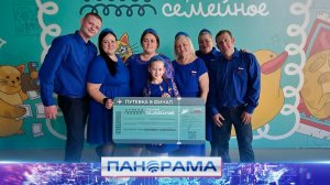 ⚡️Победа в конкурсе «Это у нас семейное»: как выигрыш осуществит мечту семьи Перковых и Андреевых?