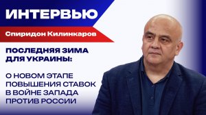 Доживёт ли Украина до 2027 года? Килинкаров о критических ударах России по ВСУ и ответе с Запада
