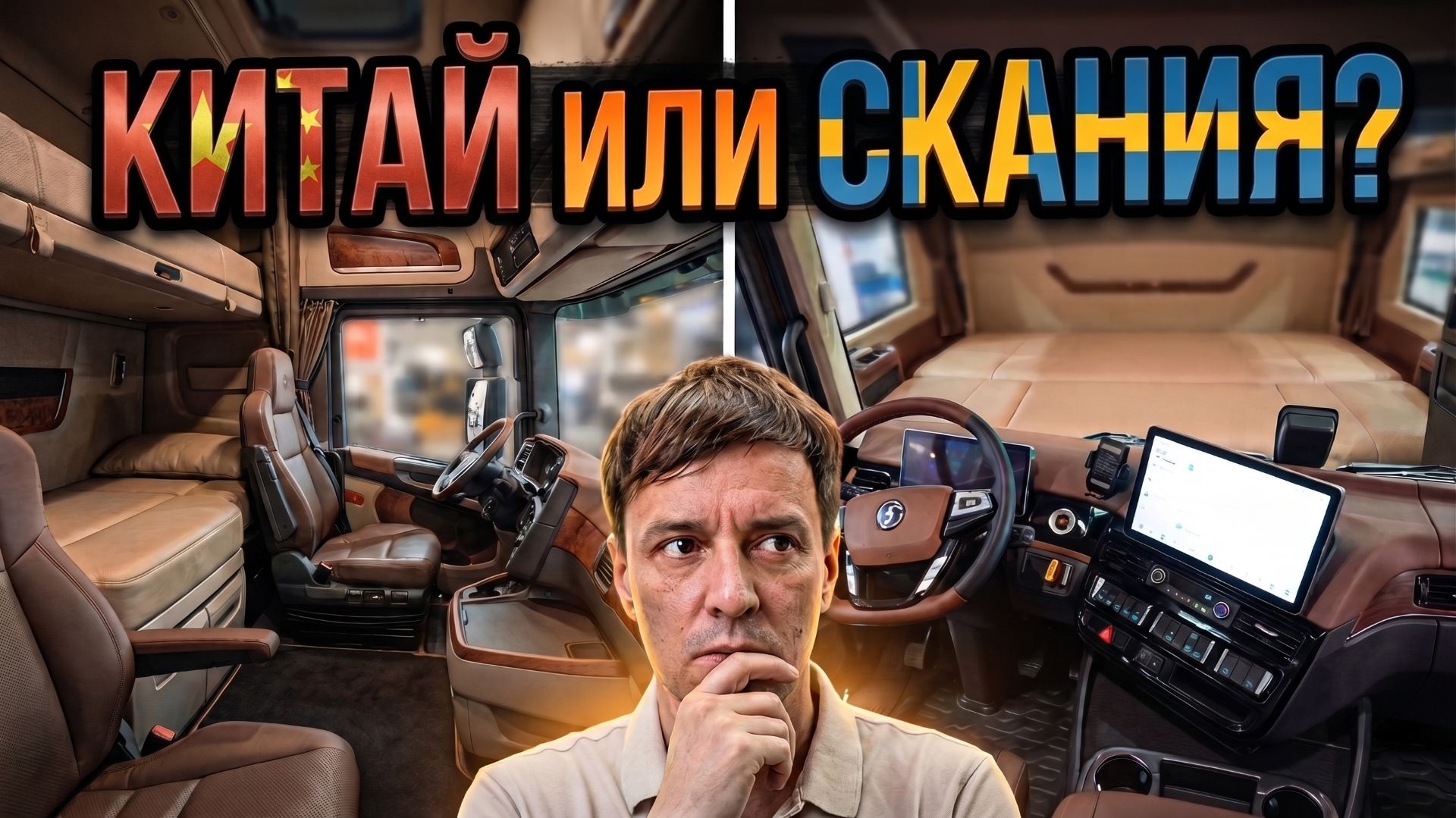 ЭСТЕТИКА И РОСКОШЬ. SHACMAN X6000 2026г смотреть онлайн