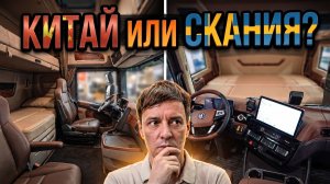 ЭСТЕТИКА И РОСКОШЬ. SHACMAN X6000 2026г