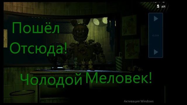 Страшный Атракцион с Аниматрониками! FNaF3#1