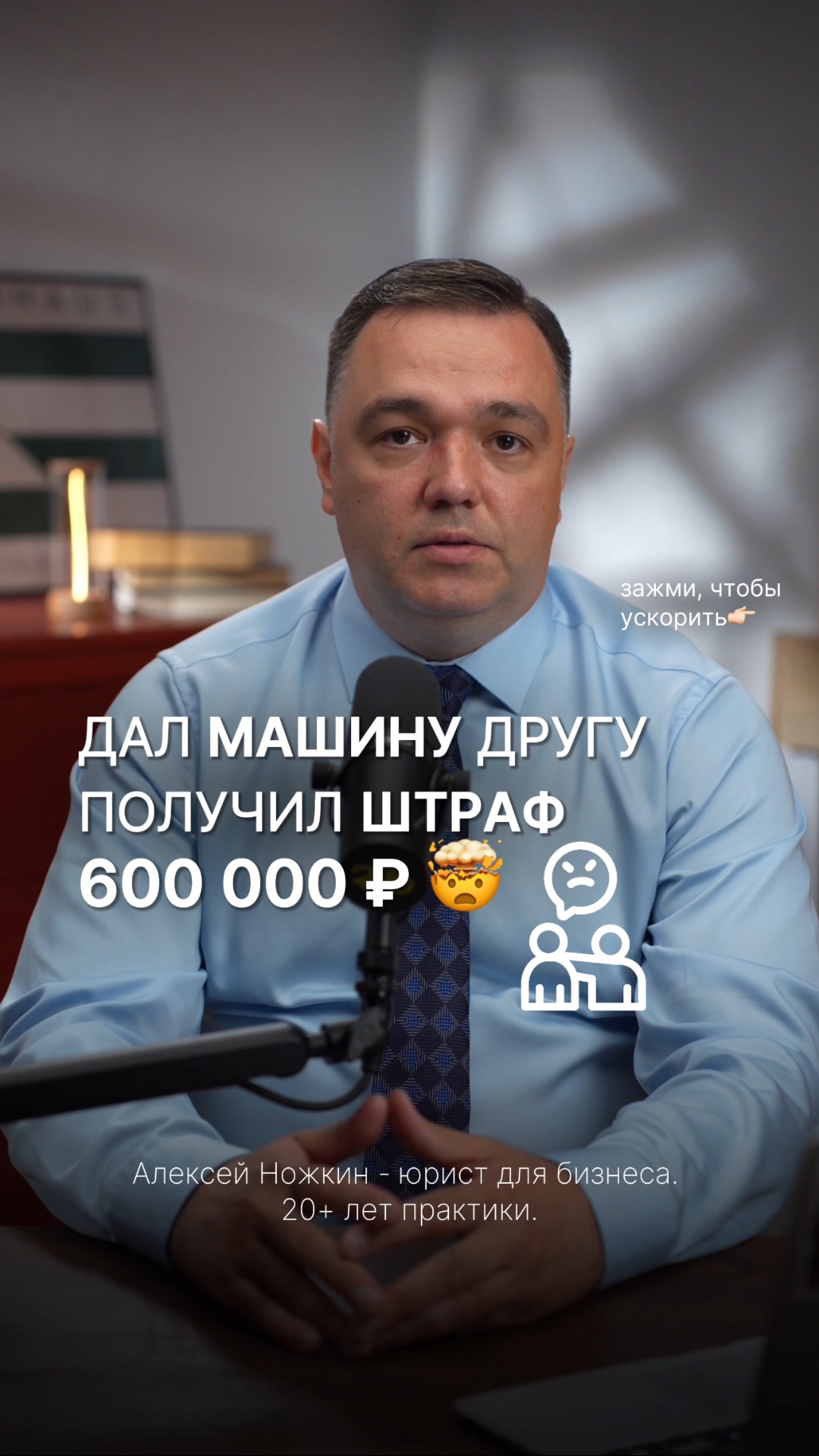 Дал другу машину и получил штраф