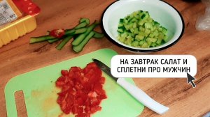 СПЛЕТНИЧАЕМ ПРО МУЖЧИН