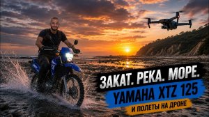 ИСХОД РУССКИХ МУЖИКОВ В ДЖУНГЛИ. ПОЕЗДКА В ГОРЫ И НА ПЛЯЖ, ТЕСТИРУЕМ ДРОН.