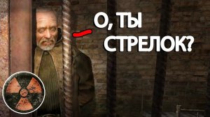 Спасти Болотного Доктора - STALKER Lost Alpha EE 1.3 #32