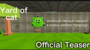 Yard of cat Official Teaser