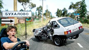 ШКОЛЬНИК УГНАЛ ВАЗ 2109 У ДЕДА и попал в ДТП... ｜ РП ПЕРЕКУП В БИМКЕ ｜ BeamNG.drive
