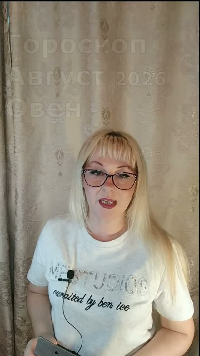 Овен ♈ гороскоп Август 2026