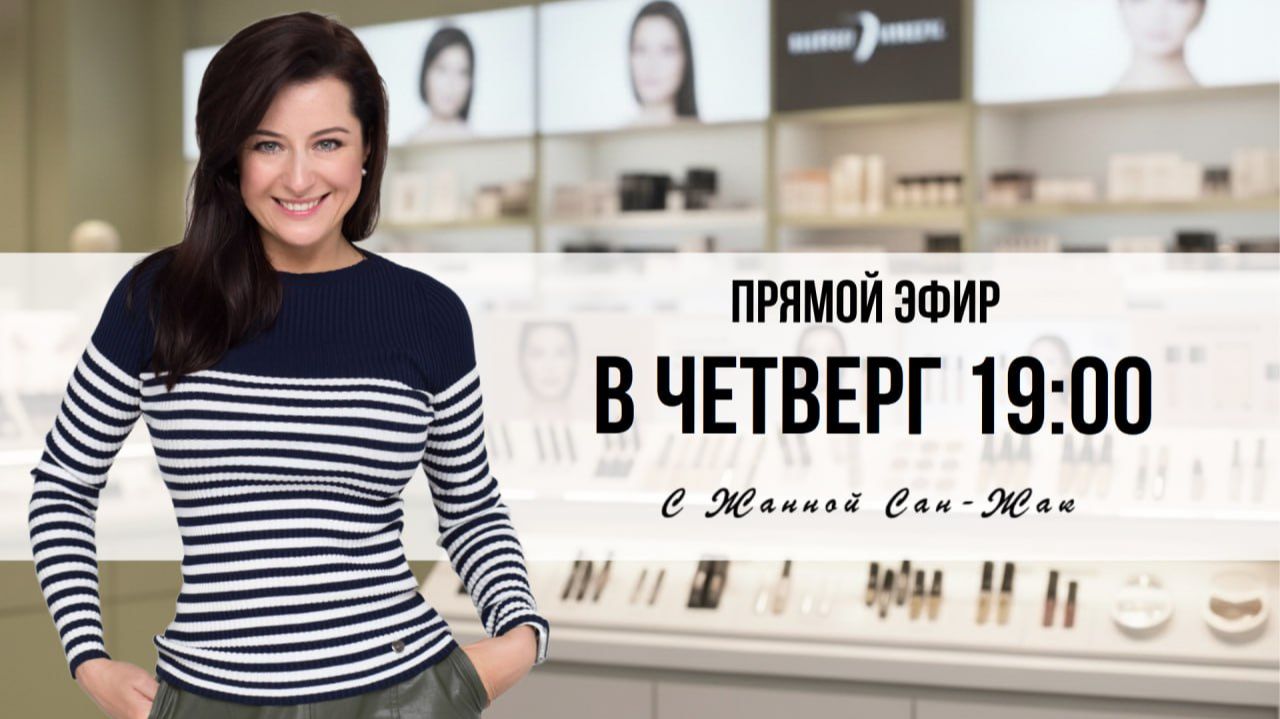 Макияж старит? Все дело в пропорциях | Жанна Сан-Жак смотреть онлайн