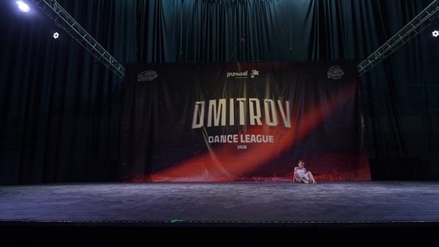 38.1 ШУБИНА ТАСЯ | ЛОБНЯ | Dmitrov Dance League 2026 |#dmitrovdanceleague2026