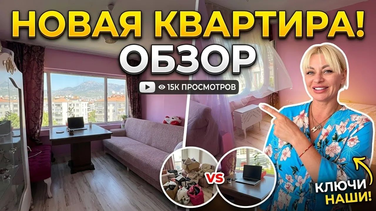 Марина Иванова. Перестановка Мебели✅Результат смотреть онлайн